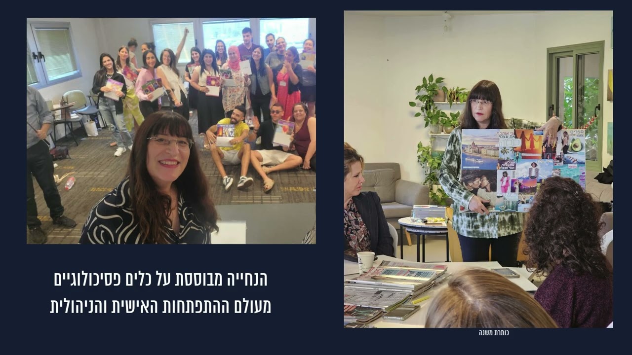 מה קורה בסדנת Vision Board? thumbnail