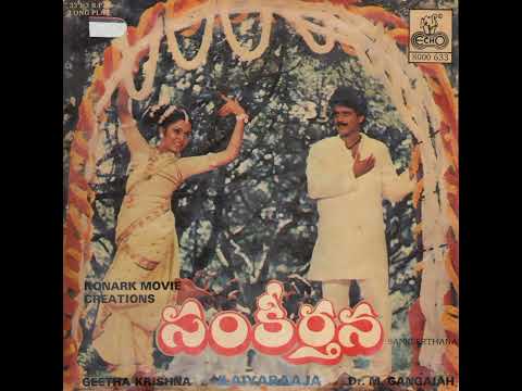 Vevela Varnala Telugu Song |Sankeerthana Telugu Movie Songs| Ilaiyaraaja | Nagarjuna | Ramya Krishna
