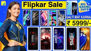 Flipkart Big Saving Days 2022 Sale Mobile Phone Offer 🔥 Flipkart Sale 2022 | Best Smartphone Deals
