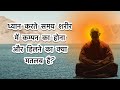 ध्यान करते समय शरीर में कम्पन का होना �