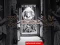 Pavadisu Paramatma Rayaru Venkateswara Govindagovinda Balaji Shortsvideo