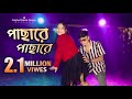 Pacha Re Pacha Re Dj Song Agila Se Sundar Tor Pachare Trending Song Agare Agare Viral Song
