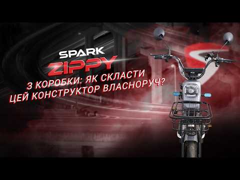 Электровелосипед SPARK ZIPPY 14 48V/400W/12Ah Чёрный