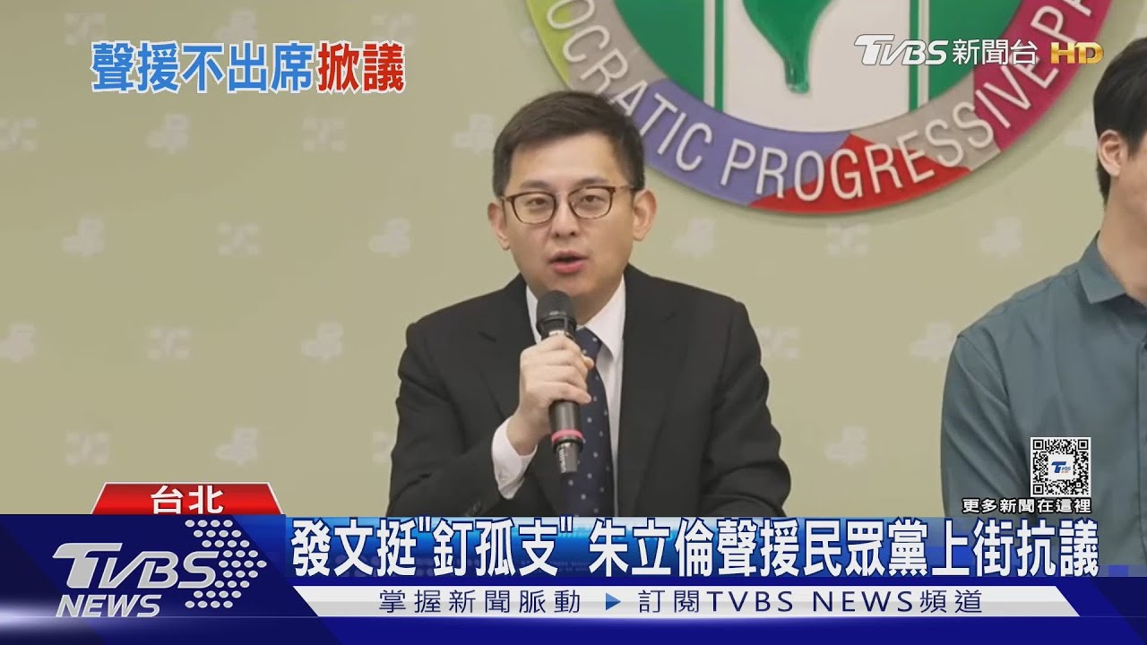 派代表!隔空響應「釘孤支」 朱立倫暫不出席