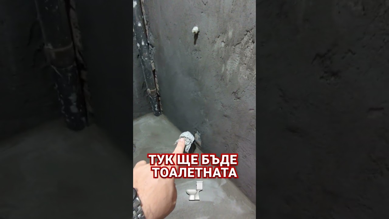 26.05 Начало на ремонта