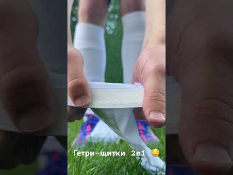 Гетры-щитки пара 2 в 1 защита голени для футбола белые - фото 1 - id-p2733558926