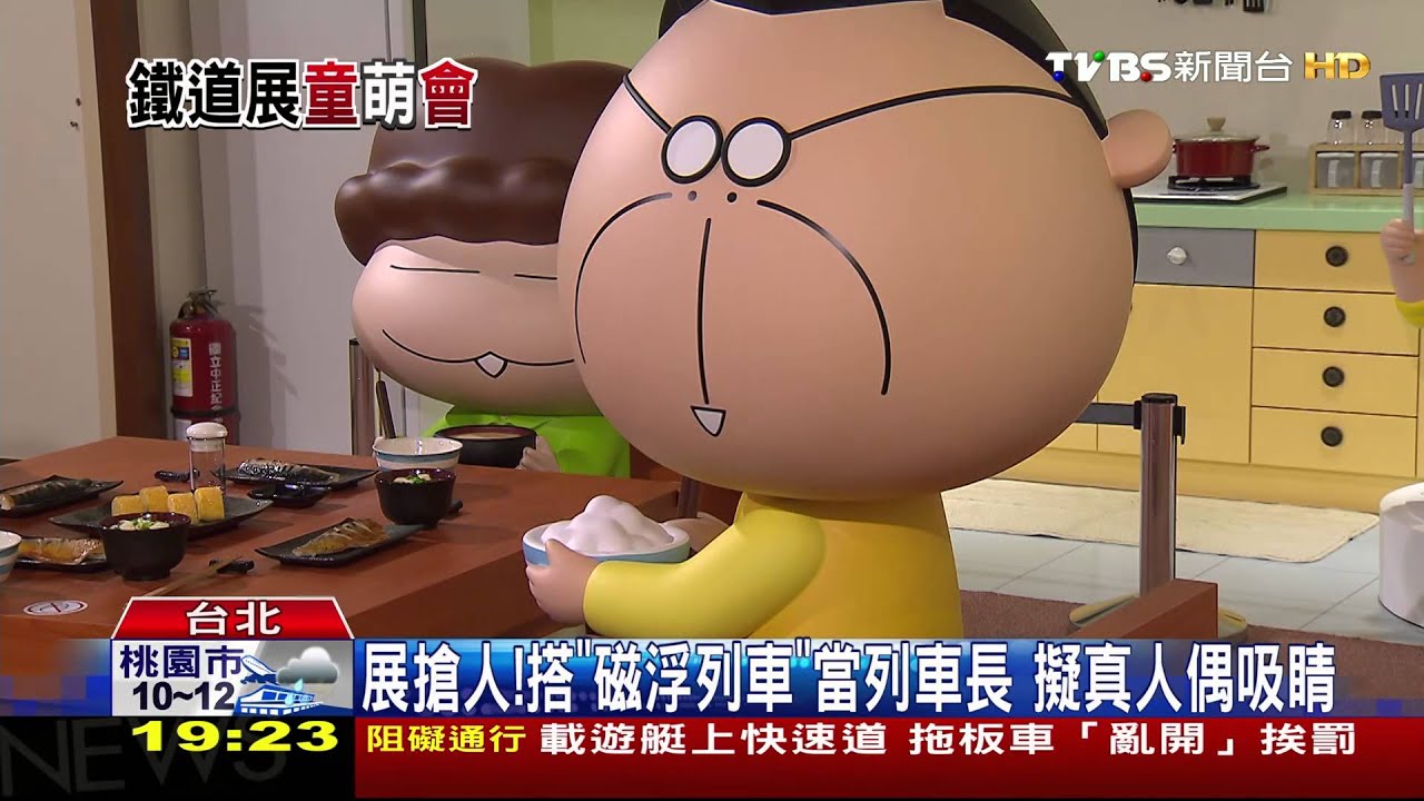 展搶人！搭「磁浮列車」當列車長　擬真人偶吸睛