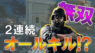 [R6S]領事館で無双してきた[レインボーシックスシージ]