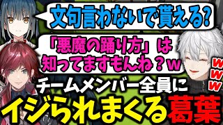 山神さんに怒られたり、ローレンにいじられて爆笑する葛葉が面白過ぎたwww【スプラトゥーン3/葛葉/ローレン・イロアス/山神カルタ/セフィナ/切り抜き/にじさんじ/#にじスプラ祭り】