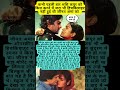 Zeenat Aman Never Hesitated At All In Kissing Shashi Kapoor For The First Time Shorts Viral