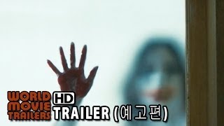 소녀괴담 예고편 Mourning Grave Trailer (2014) HD