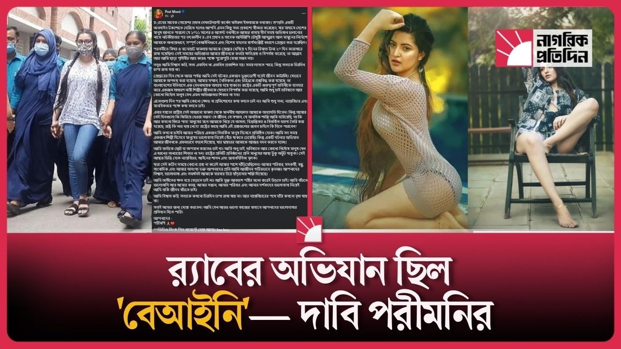 ৪ বছর পর মুখ খুললেন পরীমণি!