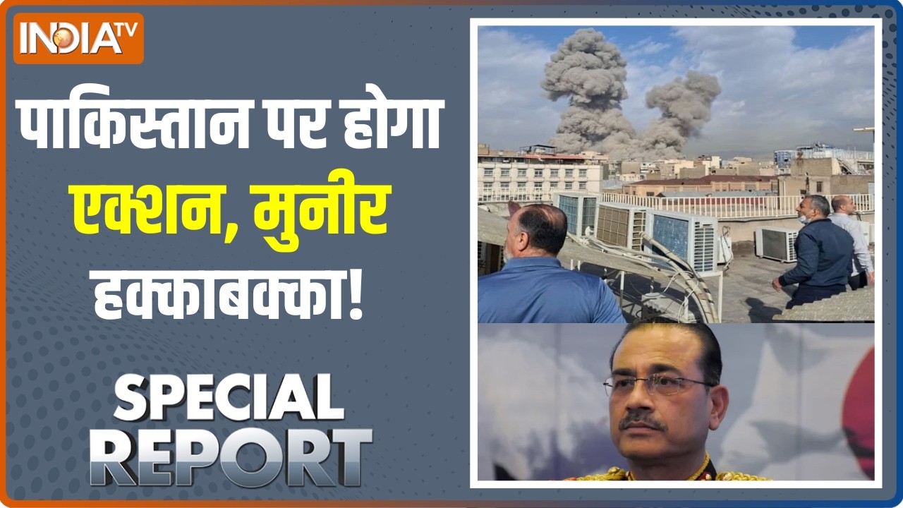 Special Report:  पाकिस्तान पर होगा कब्जा, मुनीर हक्का बक्का!। Israel