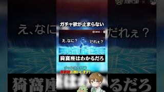 【荒野行動】ガチャ欲が抑えられない男wwwww #荒野行動 #荒野の光 #荒野夏祭り
