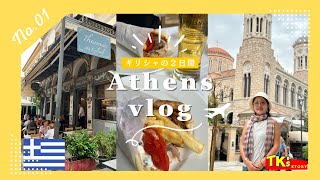 Japanese Couple 1st time Santorini Greece⑤Athens,Review/初めてのギリシャ アテネ観光・旅行記[Part 5]