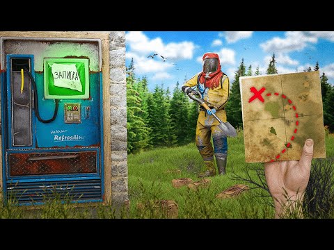 Продаю КООРДИНАТЫ ТАЙНИКОВ в своем магазине! Что находится в тайнике ? - раст \ rust