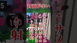 【splatoon3】1vs4の状況でもノヴァネオなら瞬時に打開可能な一般インクリング