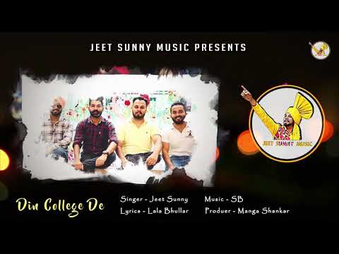 Din College De