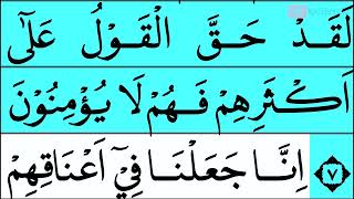 Download lagu MUDAH BELAJAR NGAJI QURAN SURAH YASIN FULL LENGKAP mp3