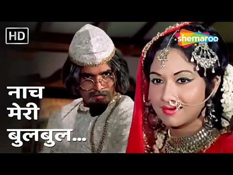Naach Meri Bulbul — watch video