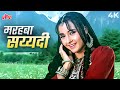 Henna 1991 Movie Song Marhaba Sayyedi 4K Full Song Zeba Bakhtiyar Rishi Kapoor