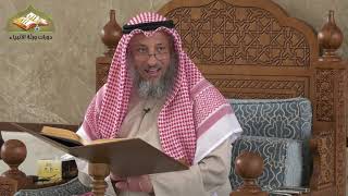 11- شرح منهج السالكين للسعدي/الدرس الحادي عشر/الشيخ عثمان الخميس