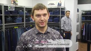 «Lee & Wrangler»: У «легенды» есть имя