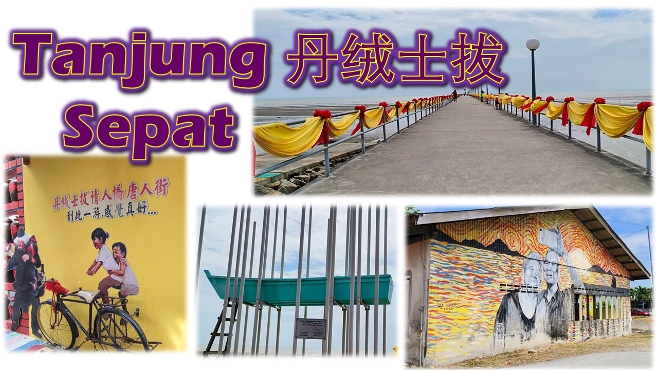 Tanjung Sepat, Selangor Half day trip ~ 雪兰莪丹 絨士拔半日游~ 海友兴包|古早味咖啡粉|情人桥|钓鱼🎣|古董土产店