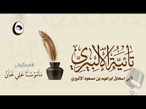 وانەی پێنجەم