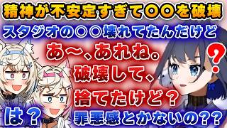 スタジオの鉛筆をバリバリ噛んで破壊したクロニーの言い分【切り抜き/ホロライブ/クロニー/フワモコ】