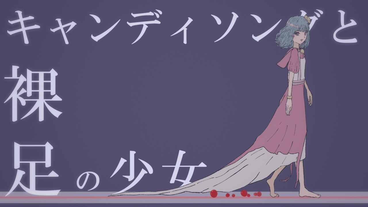 Candy Song - Girl no shoes.