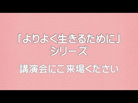 講演会について | 講演活動 | ネットワーク『地球村』