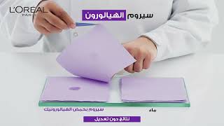 هل يمكن لسيروم حمض الهيالورونيك أن يتغلغل بعمق في بشرتك؟