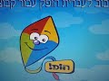 The Backyardigans Season 4 Outro Hebrew