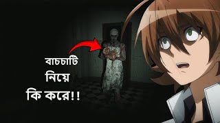 ভূতের নরকের ঘর! | Hellseed | Gameplay Bangla | Chapter - 1