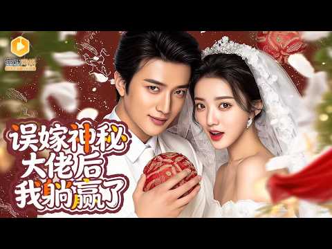 Naive shop owner flash-marries a mysterious blue-collar worker