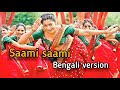 Saami Saami Full Song Bengali Version Pushpa