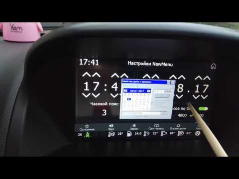 NewMenu 9.1|ММС КАЛИНА 2|Стер ошибку.