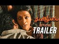 Payal Rajput #Mangalavaaram Official Trailer | Ajay Bhupathi | Ajaneesh Loknath