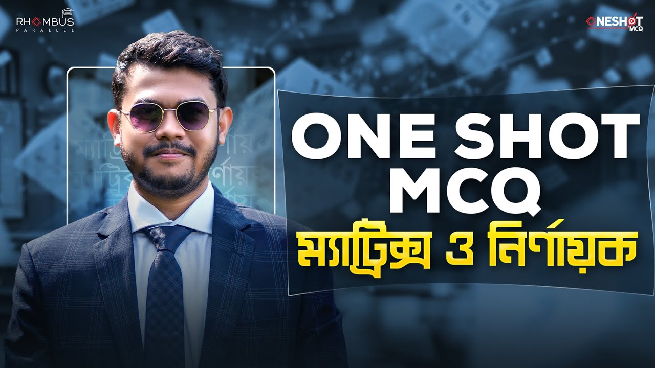 ম্যাট্রিক্স ও নির্ণায়ক  - HSC One Shot MCQ Class | Abhi Datta Tushar | Higher Math 1st Paper