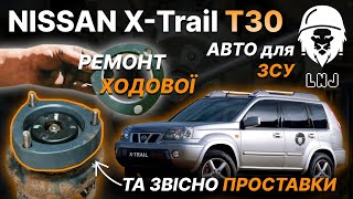 Проставки опор передних стоек Nissan алюминиевые 10мм (2-15-004М10)