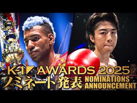 【K-1 AWARDS 2025】 ノミネート発表 −MVP・BEST BOUT他–