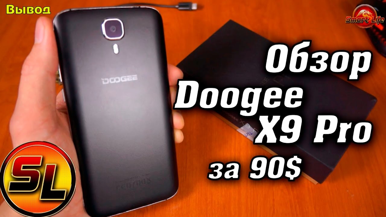Смартфон Doogee X9 Pro 16Gb Black