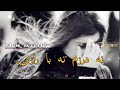Na Darzm Na BA Raze [Lofi,Slowed And Reverb] Pashto Song |@𝕤𝕋𝕒̂𝕃𝕖̈W̸𝕒̈𝕟̃𝕖̈