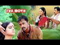 Arjun Superhit Family Entertainer Full Movie Telugu Full Movies Telugu Videos