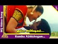 Kumbhabhisekham Video Song Veera Thalattu Tamil Movie Songs Murali Vineetha Ilaiyaraaja
