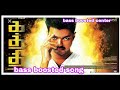 Selfie pulla || BASS BOOSTED || TAMIL MOVIE KATHI || BASS BOOSTED CENTER