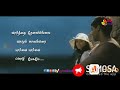Pookal Pookum Tharunam WhatsApp Status Tamil