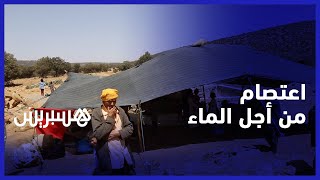ساكنة دوار "تداوت" تعتصم بإقليم أزيلال من أجل توفير الماء الصالح للشرب وللمطالبة بفك العزلة thumbnail