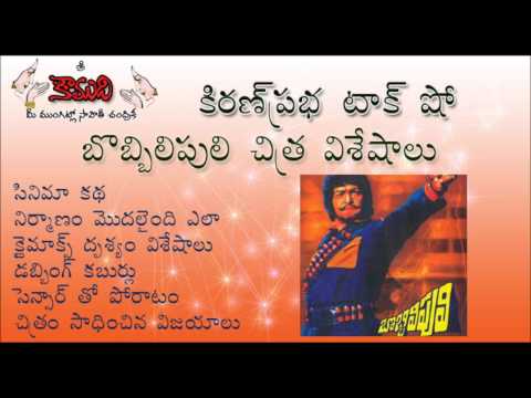 Thumbnail for KiranPrabha Talk Show on movie Bobbilipuli